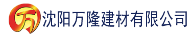 沈阳久久久久成人精品建材有限公司_沈阳轻质石膏厂家抹灰_沈阳石膏自流平生产厂家_沈阳砌筑砂浆厂家